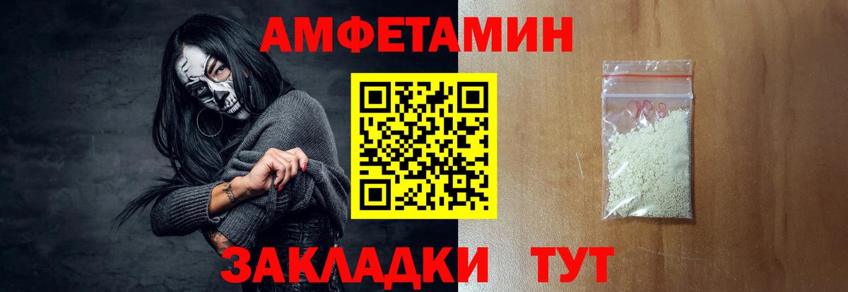 Amphetamine  Вход с VPN  Наро-Фоминск  АМФЕТАМИН Розовый  АМФ 