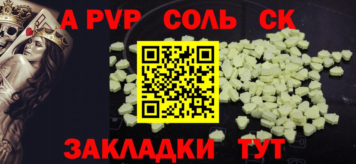 А ПВП СК КРИС Наро-Фоминск