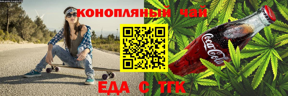 Cannafood конопля  Вход с VPN  Наро-Фоминск 