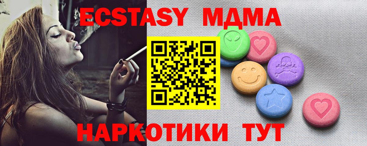Экстази Punisher  Вход с VPN  Наро-Фоминск 