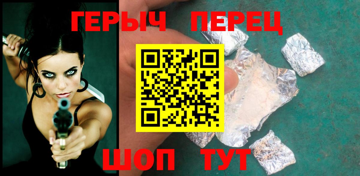 Героин гречка Наро-Фоминск