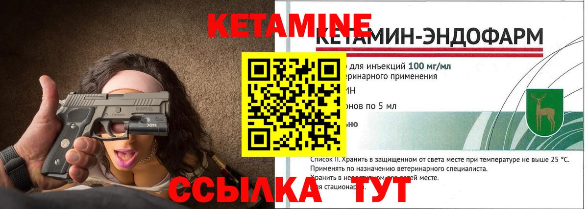 Кетамин ketamine Наро-Фоминск