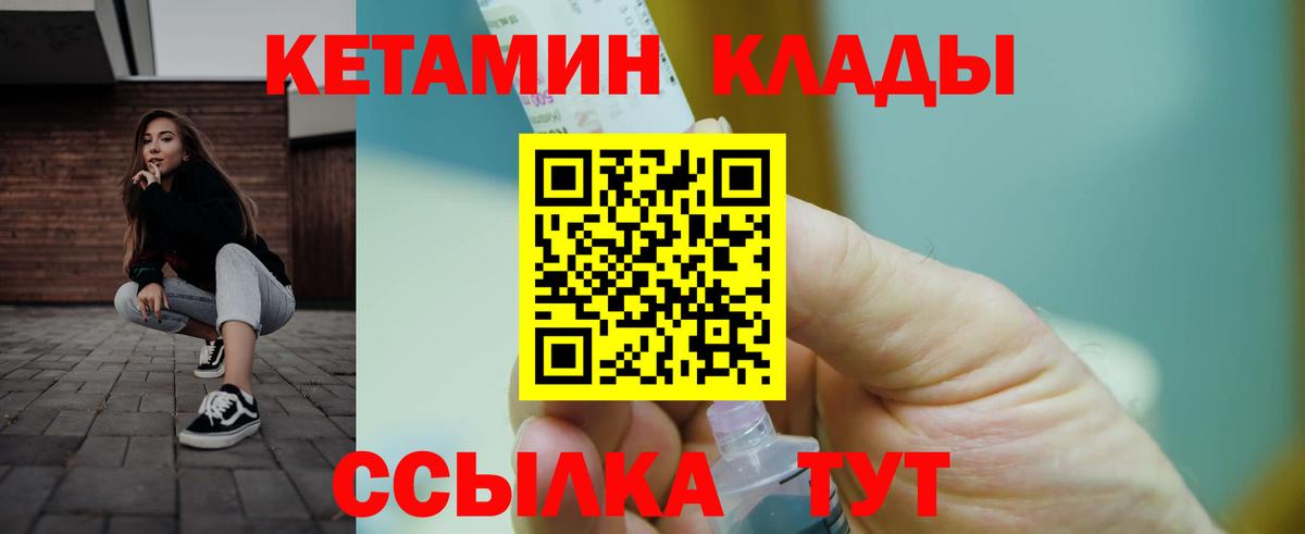 Кетамин VHQ  Вход с VPN  КЕТАМИН ketamine  Наро-Фоминск 