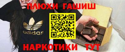 синтетический гашиш Будённовск