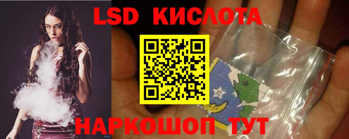 LSD-25 экстази кислота Наро-Фоминск