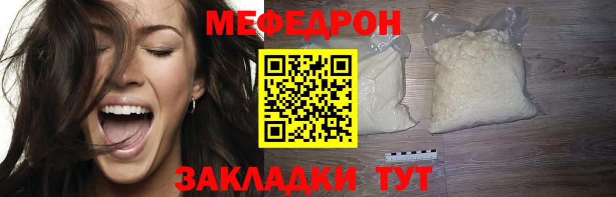 KRAKEN ССЫЛКА  Вход с VPN  Меф  Мефедрон кристаллы  Наро-Фоминск  Меф мука 