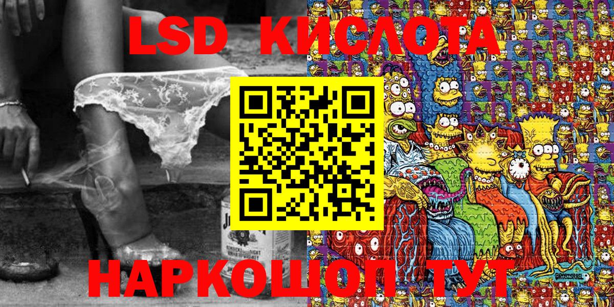 Наро-Фоминск  Марки 25I-NBOMe 1500мкг  Марки 25I-NBOMe 1500мкг  Вход с VPN 