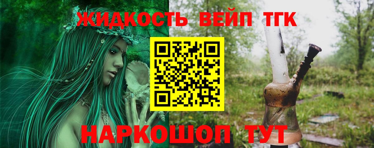 Наро-Фоминск  Дистиллят ТГК THC oil  Вход с VPN  ТГК Wax 